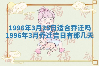 2025年6月22日适宜商定婚事吗,订婚吉日查询