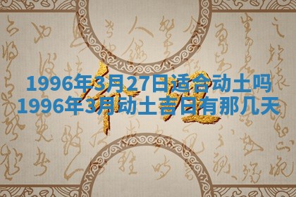 2025年6月22日适宜商定婚事吗,订婚吉日查询