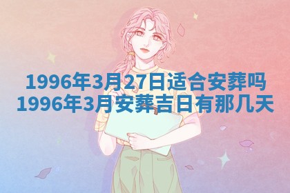 黄历2025年6月13日开业推荐吗