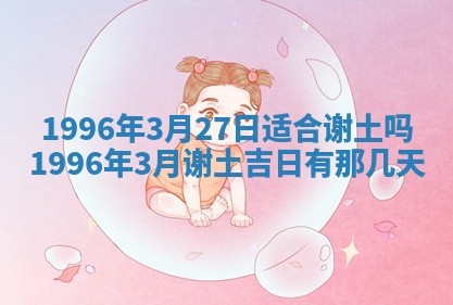 黄历2025年6月13日开业推荐吗