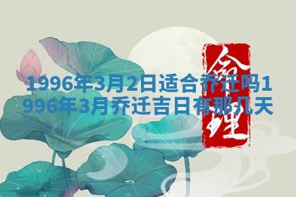 2025年6月22日适宜商定婚事吗,订婚吉日查询