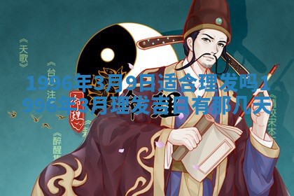 黄历2025年6月13日开业推荐吗