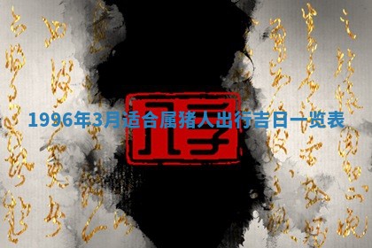 2025年6月22日适宜商定婚事吗,订婚吉日查询