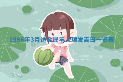 2025年6月22日适宜商定婚事吗,订婚吉日查询