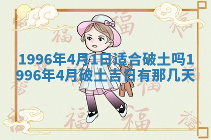2026年3月结婚好日子