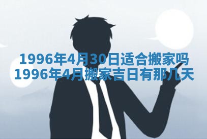 黄历2025年6月13日开业推荐吗