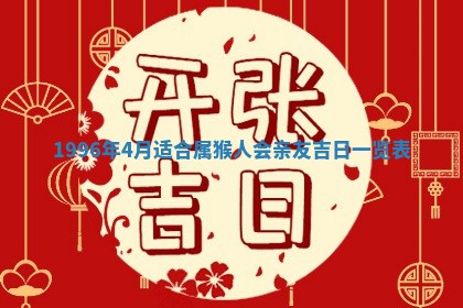 2025年6月22日适宜商定婚事吗,订婚吉日查询