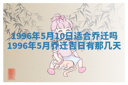 2025年6月22日适宜商定婚事吗,订婚吉日查询