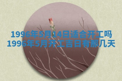 赖姓女孩子名字推荐：2026年02月08日出生宝宝的吉祥起名