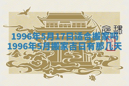 2025年6月22日适宜商定婚事吗,订婚吉日查询
