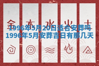 黄历2025年6月13日开业推荐吗