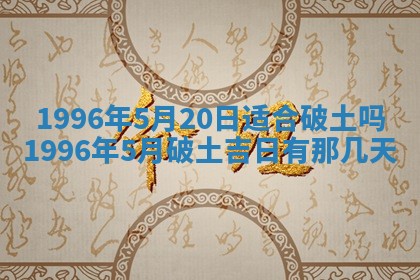 今日2025年6月14日适不适合更换大门,安门黄历吉日分析