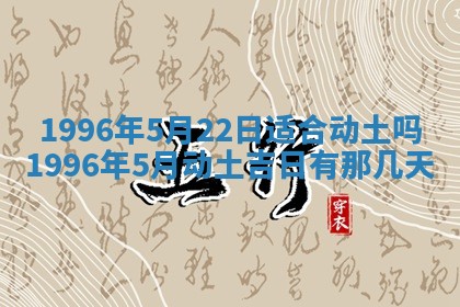 今日2025年6月14日适不适合更换大门,安门黄历吉日分析