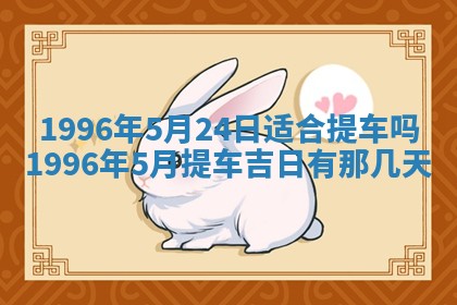2025年6月22日适宜商定婚事吗,订婚吉日查询