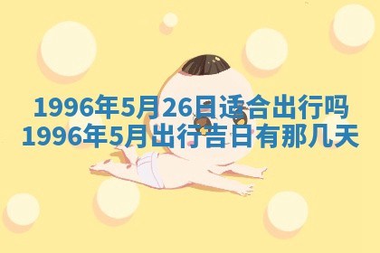 赖姓女孩子名字推荐：2026年02月08日出生宝宝的吉祥起名