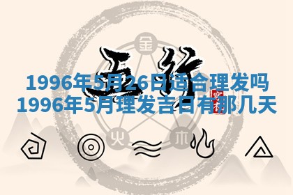 赖姓女孩子名字推荐：2026年02月08日出生宝宝的吉祥起名