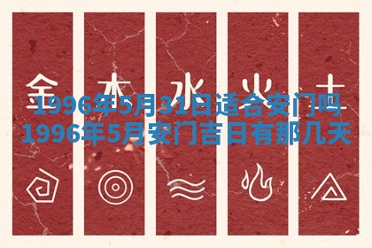 2025年6月22日适宜商定婚事吗,订婚吉日查询