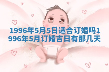 2025年6月7日适合房屋装饰吗,装修是好日子吗