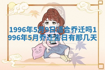 2025年6月22日适宜商定婚事吗,订婚吉日查询