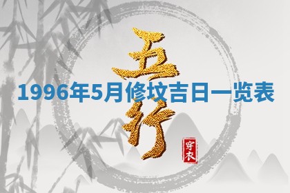 今日2025年6月14日适不适合更换大门,安门黄历吉日分析