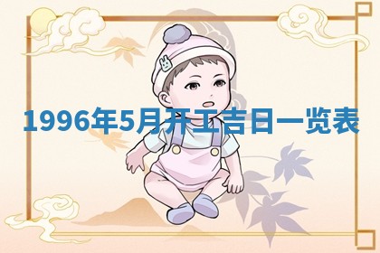 2025年6月7日适合房屋装饰吗,装修是好日子吗