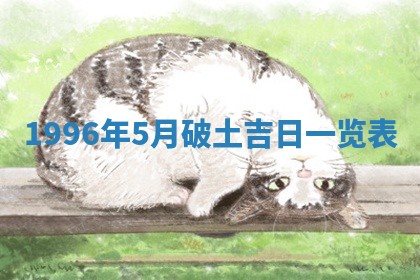 2025年6月22日适宜商定婚事吗,订婚吉日查询