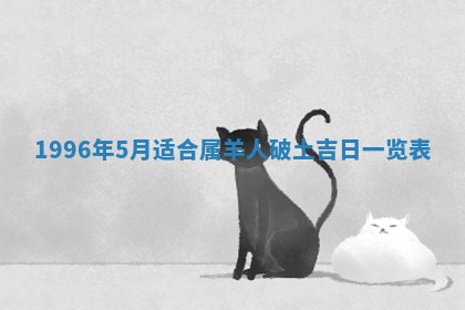 黄历2025年6月13日开业推荐吗