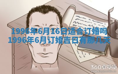 农历2025年六月初四黄历：今天适宜搬迁吗