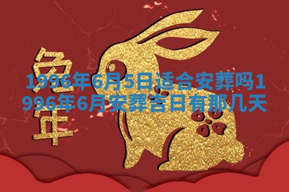 2026年3月份更换大门吉日老黄历,黄历安门查询