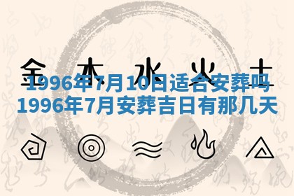 今日2025年6月14日适不适合更换大门,安门黄历吉日分析