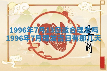 2025年6月7日适合房屋装饰吗,装修是好日子吗