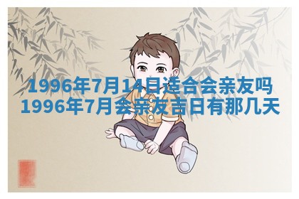 2025年6月22日适宜商定婚事吗,订婚吉日查询