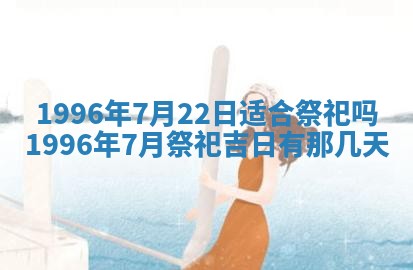 2025年6月7日适合房屋装饰吗,装修是好日子吗