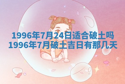 2025年6月22日适宜商定婚事吗,订婚吉日查询