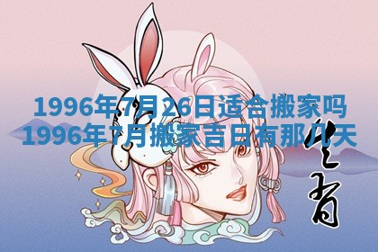 2025年6月22日适宜商定婚事吗,订婚吉日查询