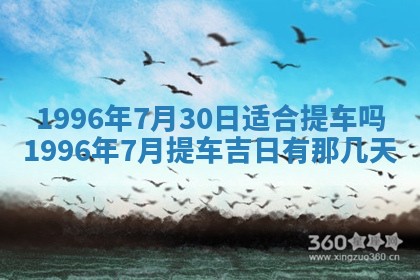 2025年6月7日适合房屋装饰吗,装修是好日子吗