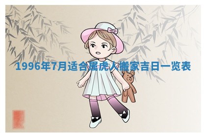 2025年6月22日适宜商定婚事吗,订婚吉日查询