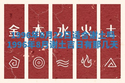 黄历2025年6月13日开业推荐吗