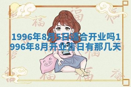 2025年6月22日适宜商定婚事吗,订婚吉日查询