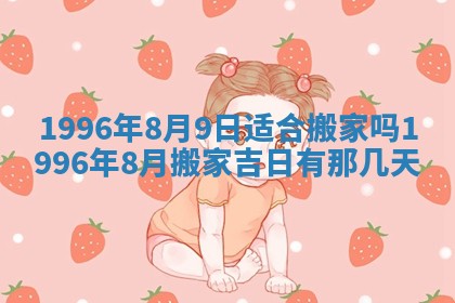 2025年6月22日适宜商定婚事吗,订婚吉日查询