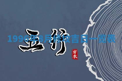 2025年6月22日适宜商定婚事吗,订婚吉日查询