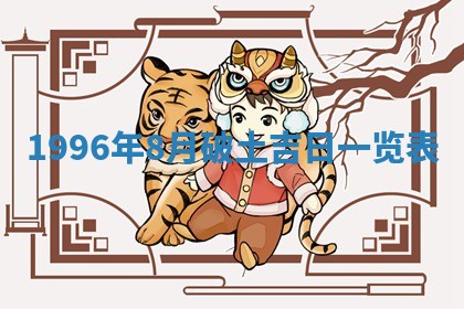 2025年6月7日适合房屋装饰吗,装修是好日子吗