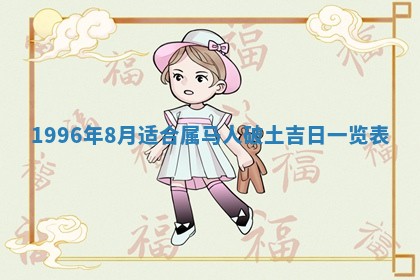 黄历2025年6月13日开业推荐吗