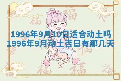 今日2025年6月14日适不适合更换大门,安门黄历吉日分析