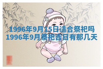 2025年6月7日适合房屋装饰吗,装修是好日子吗