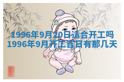 2025年6月22日适宜商定婚事吗,订婚吉日查询