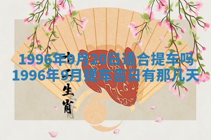 2025年6月22日适宜商定婚事吗,订婚吉日查询
