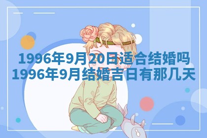 今日2025年6月14日适不适合更换大门,安门黄历吉日分析