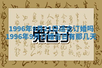 黄历2025年6月13日开业推荐吗