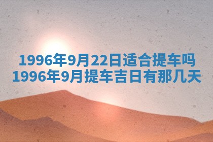 2025年6月7日适合房屋装饰吗,装修是好日子吗